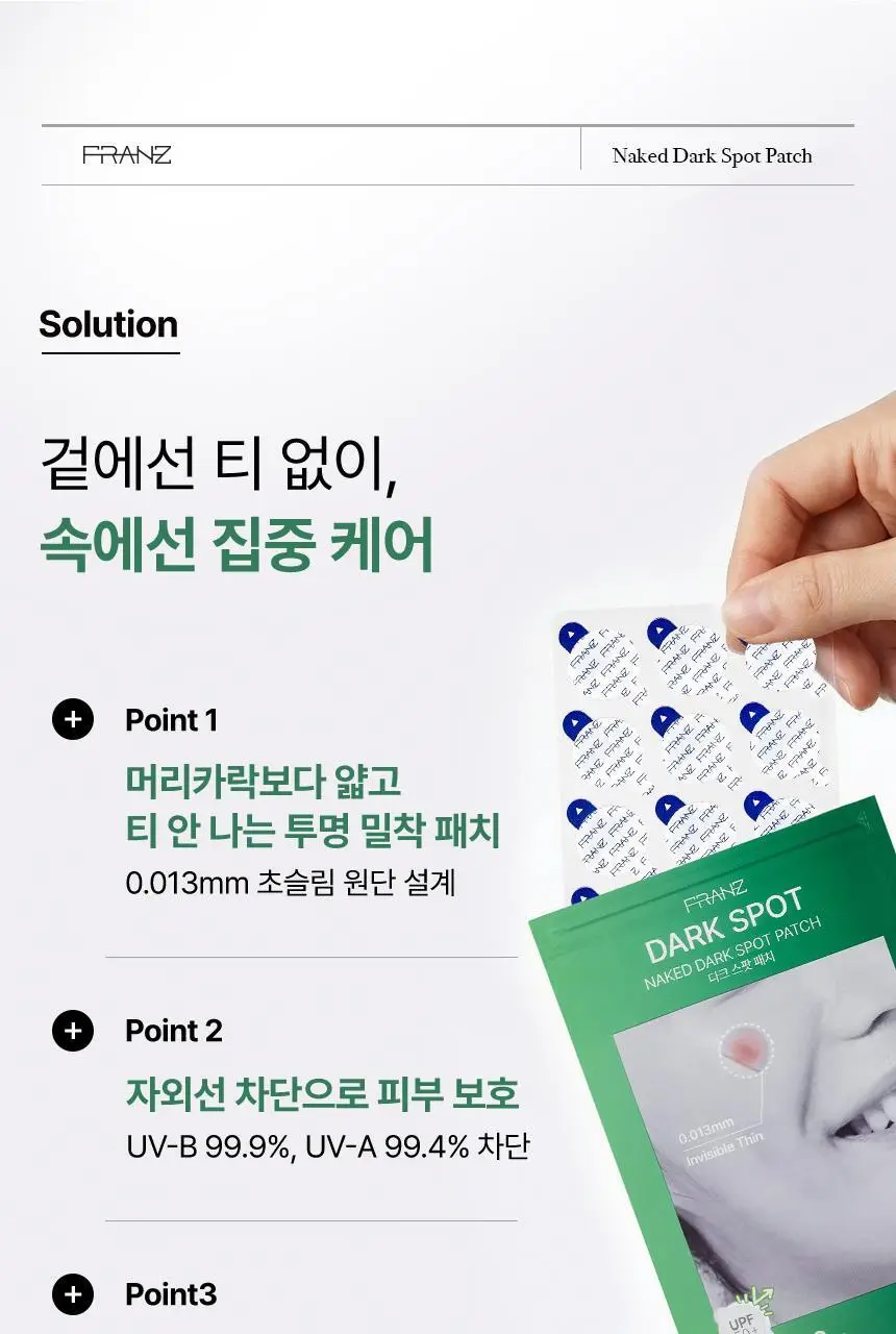 [승헌쓰 PICK] 프란츠 네이키드 스팟 패치 72매입 (얼리, 액티브, 다크) 3종 1 상세페이지 43